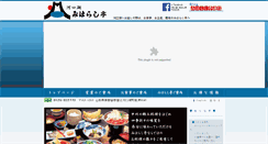 Desktop Screenshot of miharashitei.co.jp