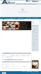 Mobile Screenshot of miharashitei.co.jp